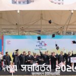 Photo academic year inauguration